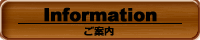 日清亭のご案内